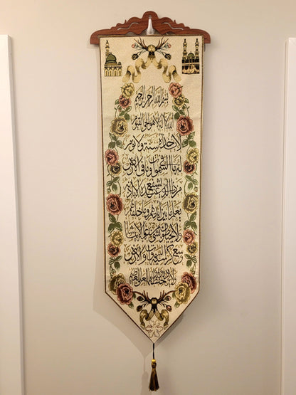 Ayatul Kursi Woven Islamic Calligraphy Wall Art | Muslim Home Décor