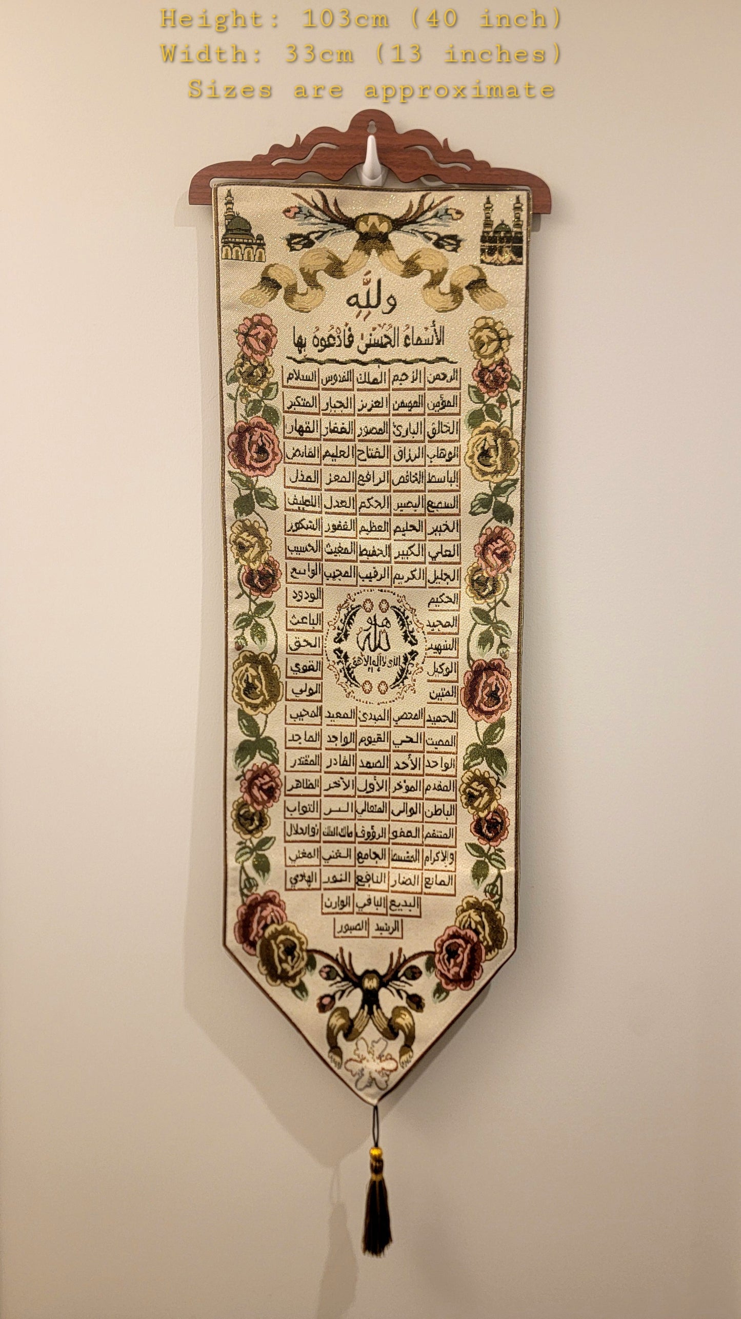 Allah Names Woven Islamic Calligraphy Wall Art | Muslim Home Décor