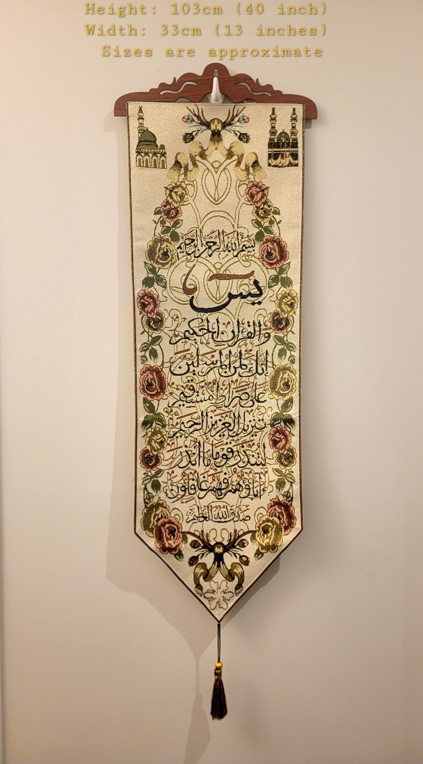 Quran Surat Yasin Woven Islamic Calligraphy Wall Art | Muslim Home Décor