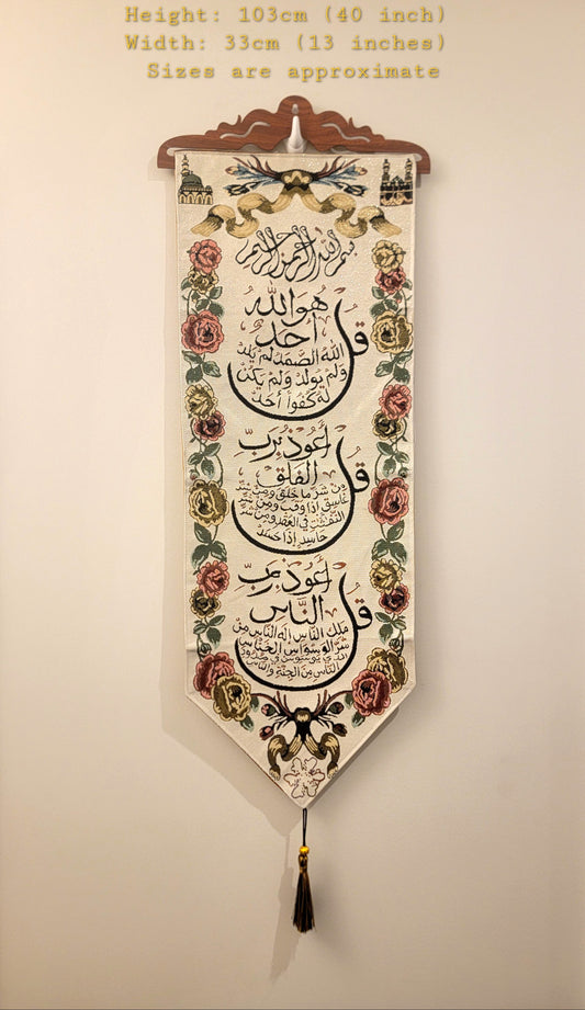 Quran kol Aouth Woven Islamic Calligraphy Wall Art | Muslim Home Décor